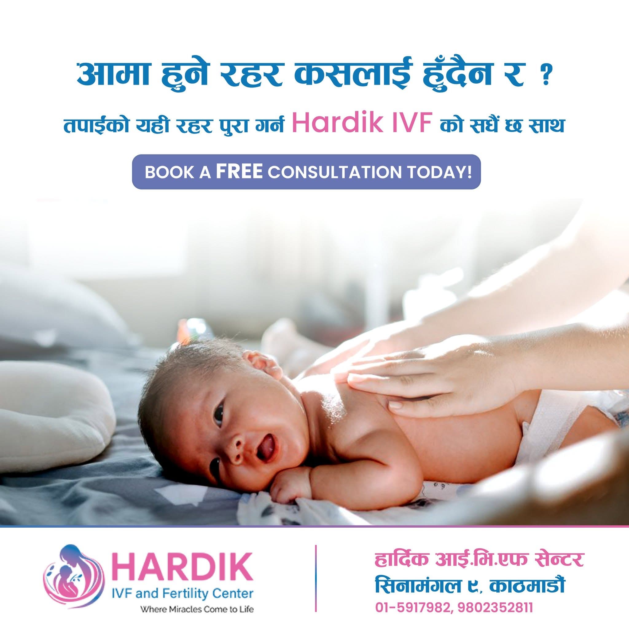 Building a Fertility Brand From Zero to a Top-3 Name in Nepal — campaign screenshot